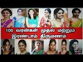 Tamil matrimony | 100 second marriage girls | remarriage | bride | girls mobile number