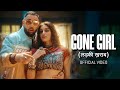 Badshah - Gone Girl (लड़की ख़राब) | Official Music Video | Payal Dev | Sakshi Vaidya