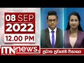 ITN News 12.00 PM 08-09-2022