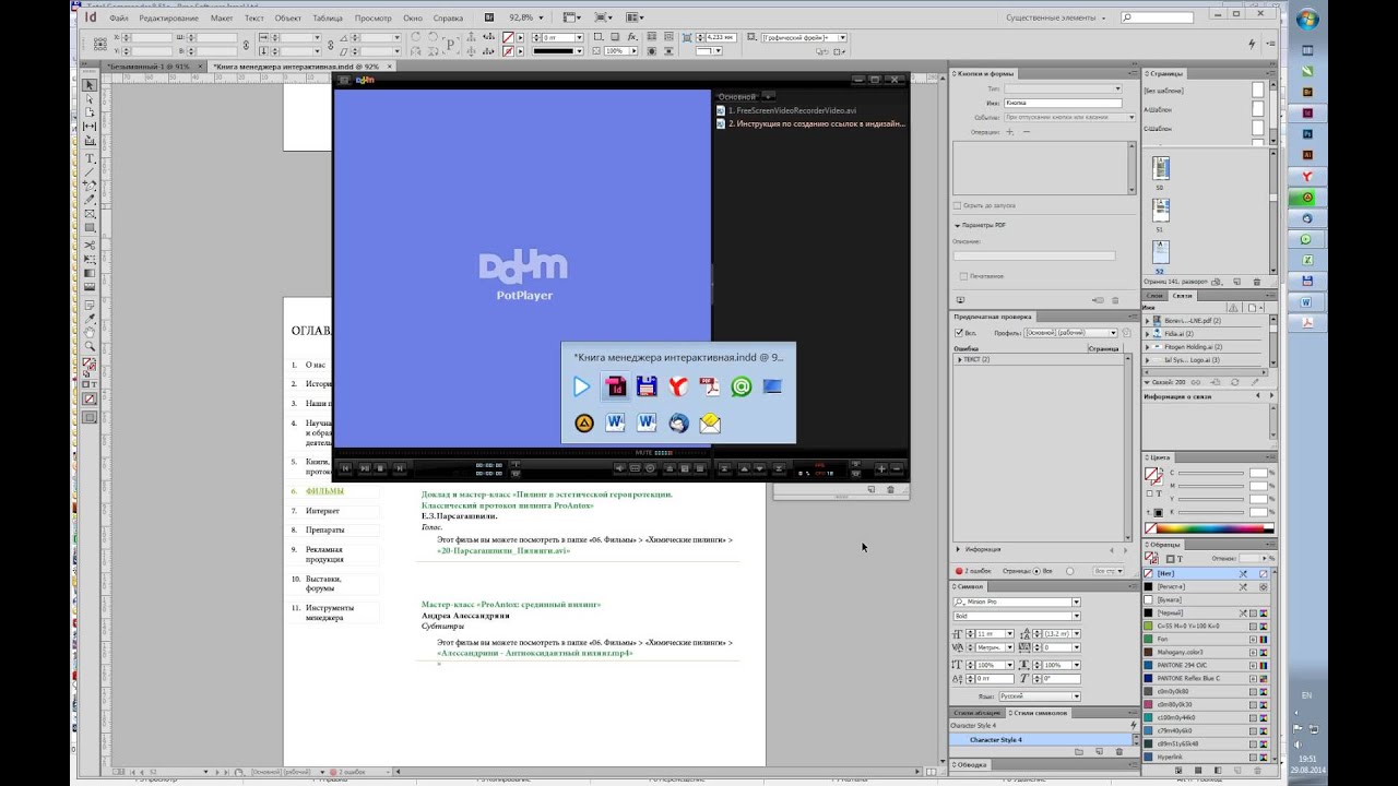 Adobe Acrobat XI Миниатюры 66 Adobe Acrobat XI Миниатюры 79