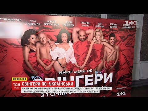 Фильмы руские порно свингеров 70