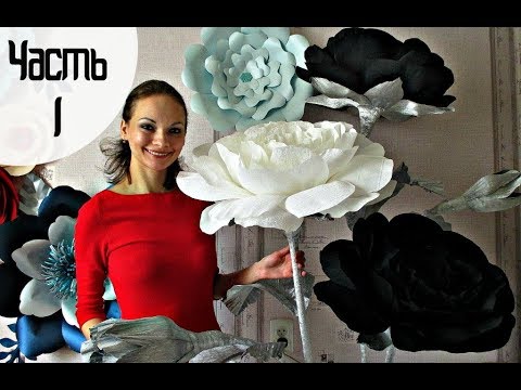 Ростовой цветок своими руками мастер класс Ростовой цветок своими руками мастер класс