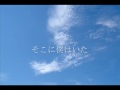 辻 仁成 ～ そこに僕はいた （sound only）