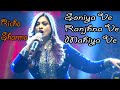 RICHA SHARMA - Ranjhna Ve Soniya Ve  - Live Performance at Bodhgaya Bihar @ASRPictures​