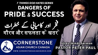 DANGERS OF PRIDE & SUCCESS | 7 Things God Hates Series | Pastor Peter Paul | Urdu / Hindi Sermon