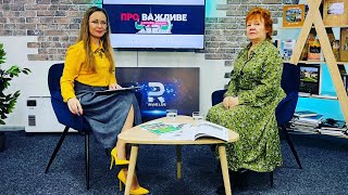 Краєзнавство як стиль життя. Проєкту «РівнеРетроРитм» - 5 років | Про важливе з Наталею Демедюк