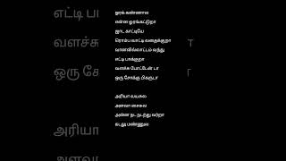 Ora Kannala Song Lyrics Tamil