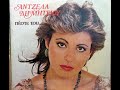 Αν το ζητούσες (1984) - Αντζελα Δημητρίου