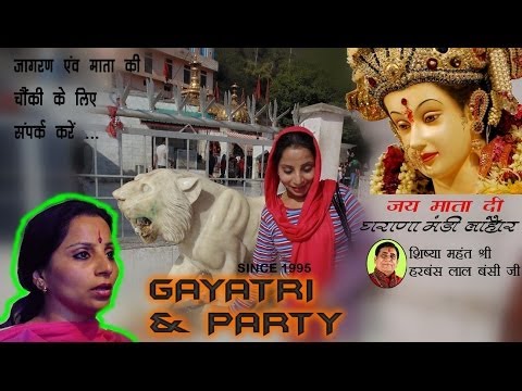 Dhol bajave dholi..Punjabi Bhagwati Jagran By. Ekta ji Suman...