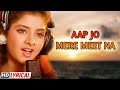 Divya Bharti Ka Superhit Song | Aap Jo Mere Meet Na | Geet 1992 | Lata Mangeshkar | HD Lyrical