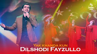 Dilshodi Fayzullo - Yak Khanda 2024 | Дилшоди Файзулло - Як Ханда Кун 2024