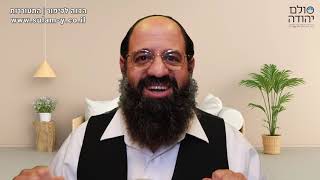 התעוררות ליום כיפור | הרב שקד אליהו פנחס | סולם יהודה | המרכז הירושלמי ללימוד חסידות וחכמת הקבלה