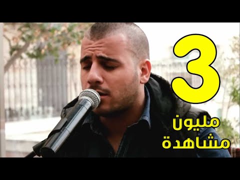 Eyad Tannous - '7asmtak bene wben ro7e