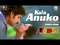 Kala Anuko Full Video Song l Aazad l Nagarjuna | Soundarya | Mani Sharma | Vyjayanthi Movies