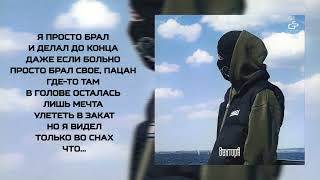 Вектор А  - До Конца