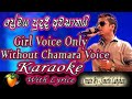 Premaya Puda dee Karaoke / Chamara Weerasinghe Karaoke