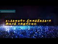 நினைப்பதெல்லாம் நடந்துவிட்டால் பாடல் வரிகள்||Ninaipathellam Nadanthuvittal Song Lyrics in Tamil