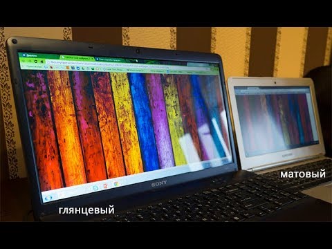 Глянцевый экран сделать как матовый 610