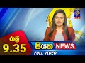 Siyatha News 9.30 PM 27-08-2023