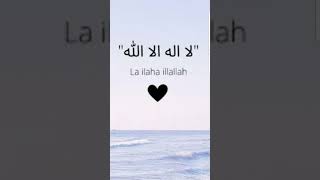 La Ilahe Illallah