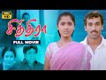 Chithira Poove | 2010 | Tamil Super Hit Movie | Sandeep | Thamarai | Tick Movies Tamil