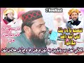 Faqeer Hakim Ali Bhurt 2 New Naat 2022