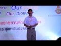 การท่องอาขยานทำนองเสนาะ