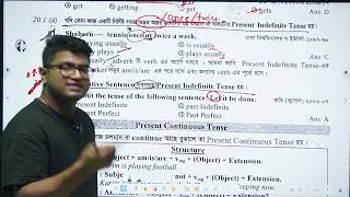 Tense Part-1 Present Tense মডকল ভরত পরকষ ২০২৫ ইসমম আহমদ