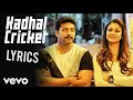 Kadhal Cricket song Lyrics ♥️ | Thani Oruvan