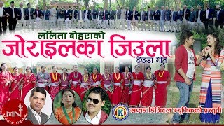 New Deuda Song 2075/2019 | Jorailaka Jieula- Prakash Thapa & Lalita Bohara | Dipak Sangam BC, Hemani