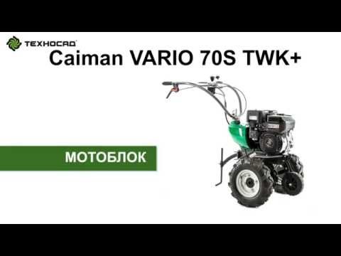 Мотоблок Кайман Варио 60S Twk Инструкция - saldaschool
