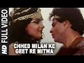 Chhed Milan Ke Geet Re Mitwa Full Song | Sheshnaag | Anuradha Paudwal, Suresh Wadkar|Jitendra, Rekha