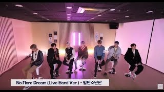 BTS (방탄소년단) - No More Dream (FULL Live Band Version)