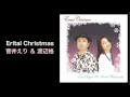 Erital Christmas - 菅井えり ＆ 渡辺格 (Sugai Eri & Watanabe Iatru, Green Mars)
