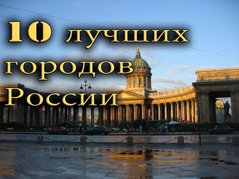 Карты городов России