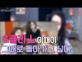 "BJ이채이" G클라스때가 그립다! (Feat. 면허)