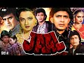 Jaal Full Movie | Mithun Chakraborty | Rekha | Mandakini | Review & Facts