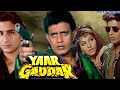 yaar gaddar | mithan full action movie| Hindi movie