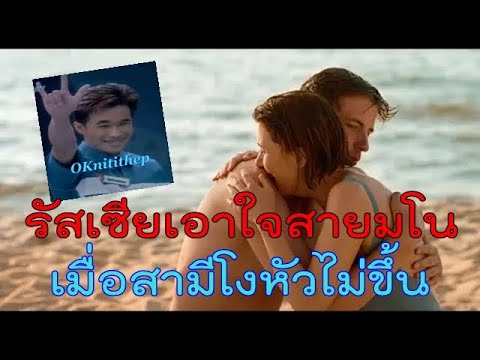 เล่าประสบการณ์ดูหนังรัสเซีย ฉ 20+ เด็กห้ามดู Fidelity เลน่า มโนนัก รักติดหล่ม ชัดเต็มจอ เสียงดังมาก