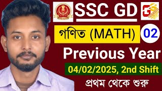 Ssc Gd 2026 Math Cl 2 In Bengali Ssc Gd 2025 Previous Year Math In Bengali