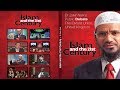 ISLAM AND THE 21ST CENTURY - DR ZAKIR NAIK'S PUBLIC DEBATE, | LECTURE | DR ZAKIR NAIK ISLAM AND THE 21ST CENTURY - DR ZAKIR NAIK'S PUBLIC DEBATE, | LECTURE | DR ZAKIR NAIK