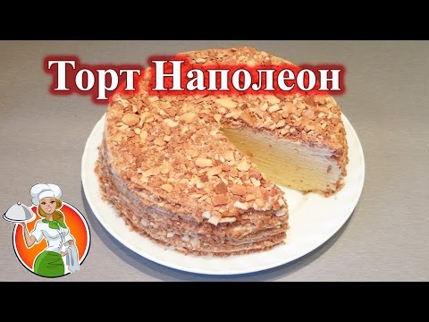 Торт наполеон на заварном тесте рецепт с пошаговый
