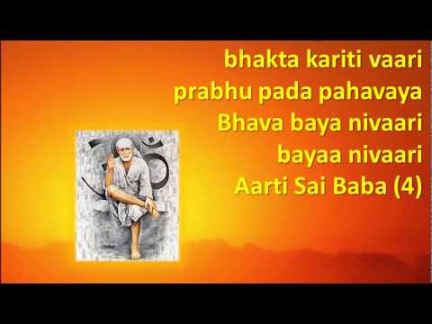 Shirdi Sai baba Aarti song - with Lyrics