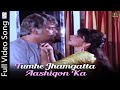 Tumhe Jhamgatta Aashiqon - Padosi Ki Biwi 1988 - Anwar , Anuradha Paudwal -  Deepak Parashar Raj