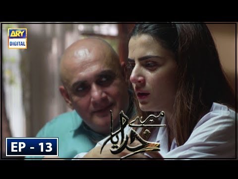 Mere Khudaya Episode 13 - 15th September 2018 - ARY Digital Drama - LatestLyrics