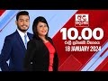 Derana News 10.00 PM 18-01-2024