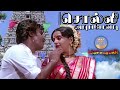 சொல்லி அடிப்பேனடி Solli adipennadi Song#4k  HD Video Song Tamil Songs Padikkadavan Rajinikanth