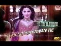 Shakar Wandaan Re | Full Song  | Ho Mann Jahan | Mahira Khan | ARY Films