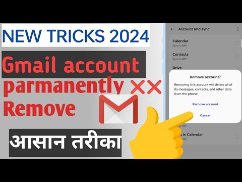 How to remove gmail id kaise delete kare | Gmail account How to remove gmail id kaise delete kare | Gmail account