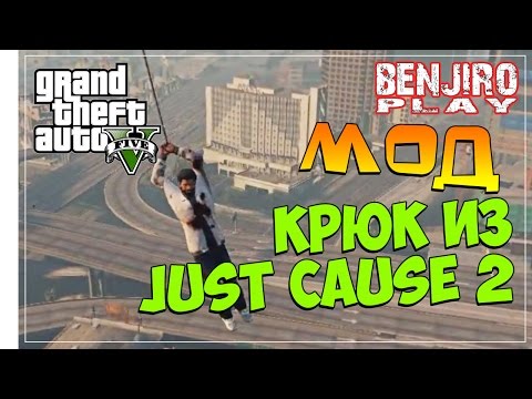     5 Just Cause 2 Grappling Hook Mod -  8